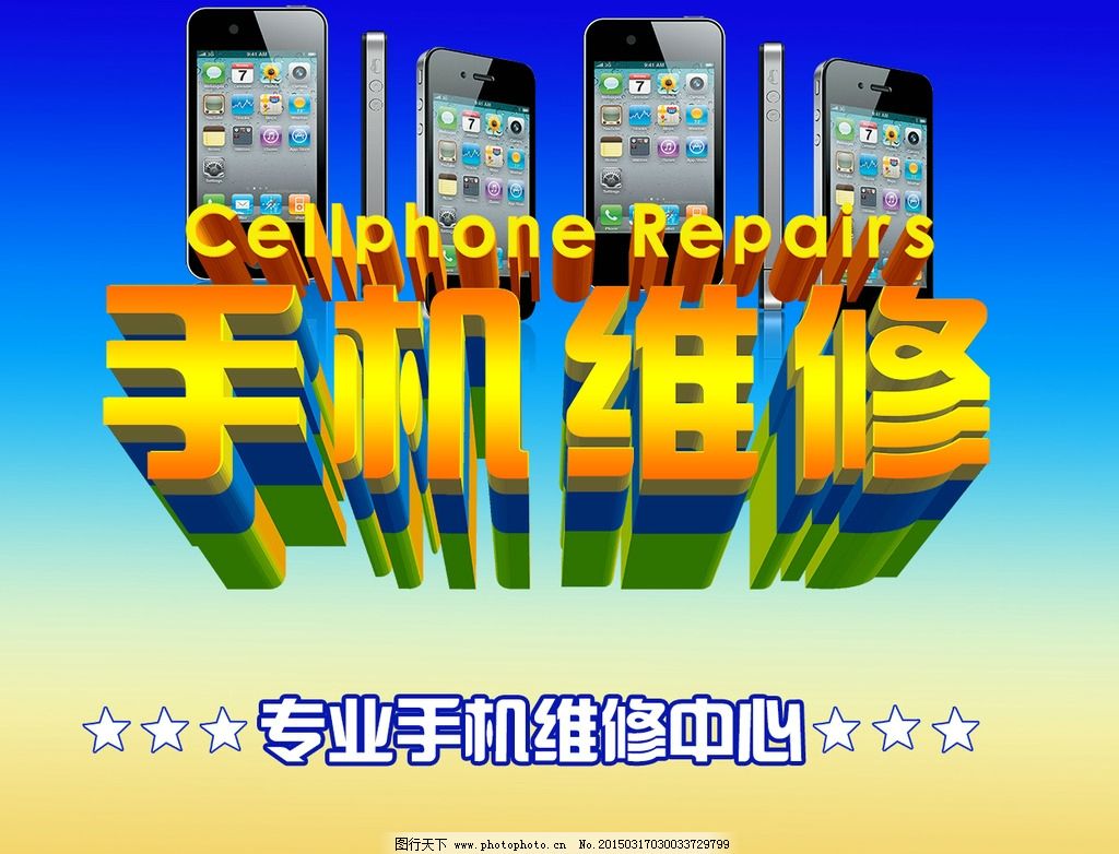 手机维修免费下载图片指南 有效解决常见问题
